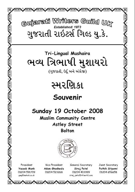 Bolton Mushaira 2008 Souvenir