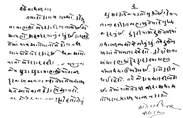 Letter from Ghandiji